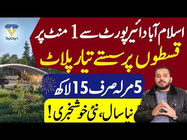 Topcity-1 Islamabad | Latest News | Best Housing Project Near Islamabad Airport | Plots For Sale