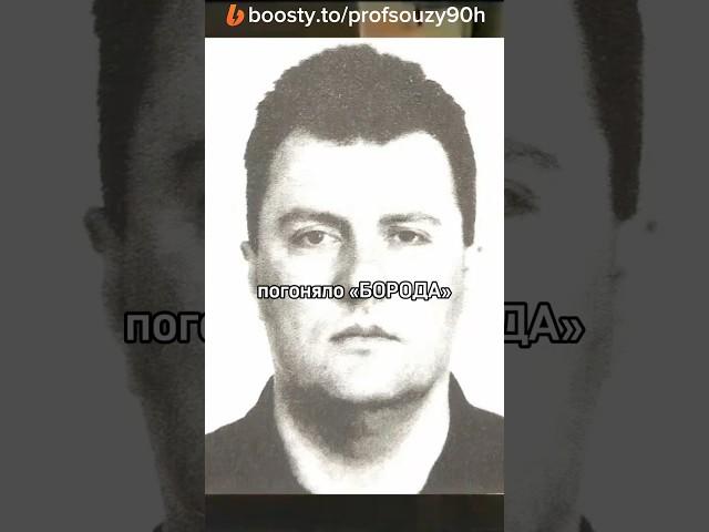 Сергей Круглов БОРОДА и ОРЕХОВСКАЯ ОПГ #парнисмосковскогобронкса #криминал #ореховскаяопг #опг