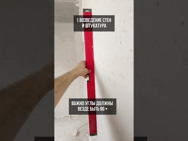 Последовательность ремонта в ванной комнате #interiorsdesign #олесяберезовская