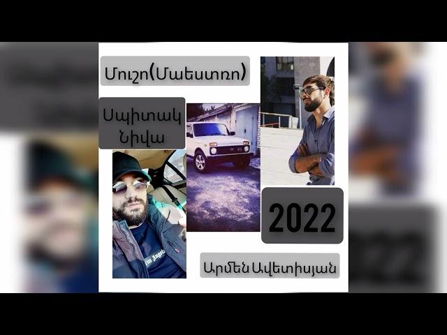 Musho(Maestro) ft. Armen Avetisyan Spitak Niva 3 /2022 new boom