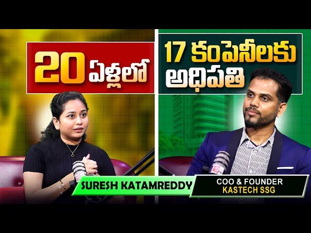 Man Behind 17 Companies | SPACE Technology in India | Suresh Katamreddy Success Formula | #SumanTV