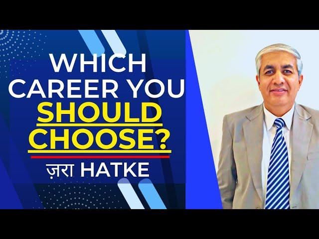Which Career You Should Choose ? | Career Talk Zara Hatke