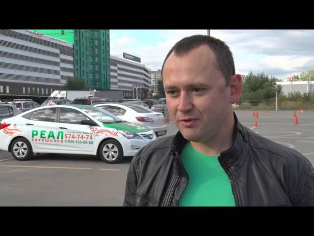 Автошкола "Реал"