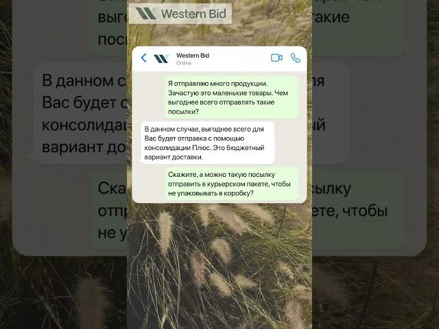 Дешевая международная доставка