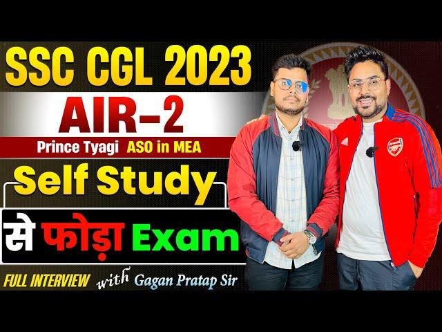 SSC CGL TOPPER Prince Tyagi ALL INDIA RANK - 2 || FULL INTERVIEW By Gagan Pratap Sir #ssc #cgl