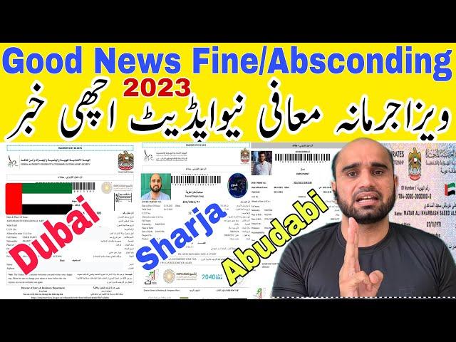 UAE Visa Fine&Absconding Updates;How Can Wave Visa fine&Absconding || Amnesty offers 2023 Updates