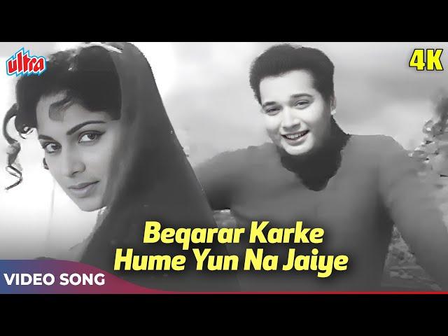 BEQARAR KARKE HUME YUN NA JAIYE HD - Hemant Kumar - Biswajeet, Waheeda Rehman - Bees Saal Baad Song