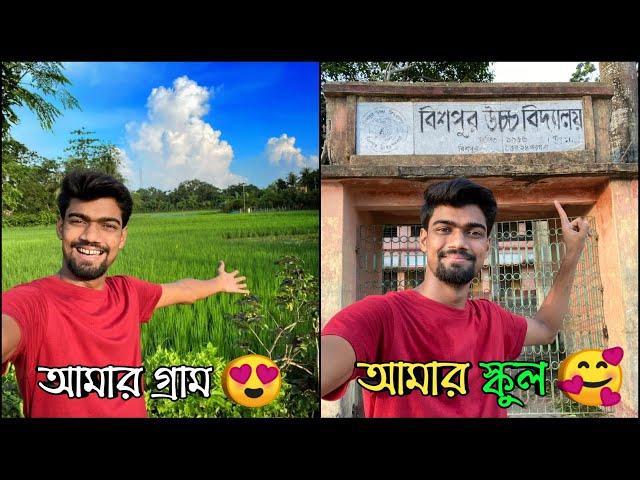 এখানেই তোমাদের Bisakto Chele ছোট থেকে বড় হয়েছে  (মামাবাড়ি) | সাথে ছিলো দাদু দিদার আদর যত্ন ️️