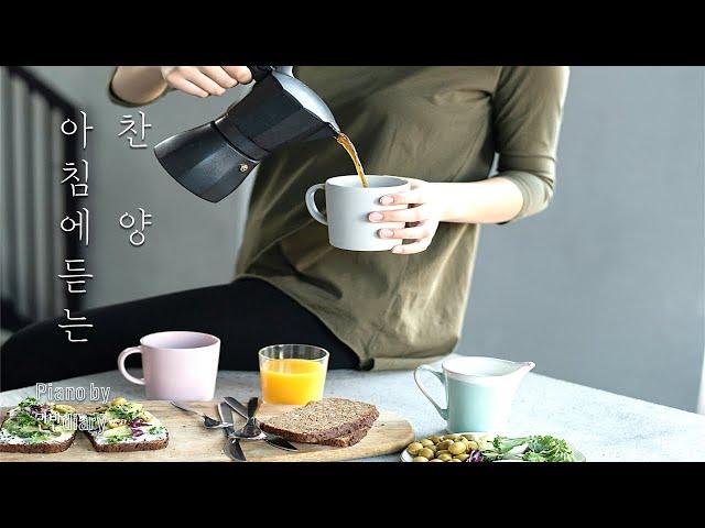 Morning CCM Piano | 아침에듣는찬양 | Prayer | Quiet Time | Worship | Gospels Songs