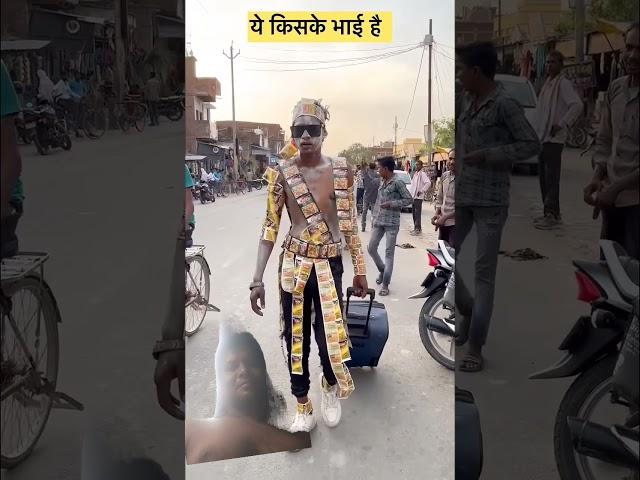 A Kaun hai #funny #comedy #video #prank #trendingshorts #youtubeshorts #fashion #shortvideo