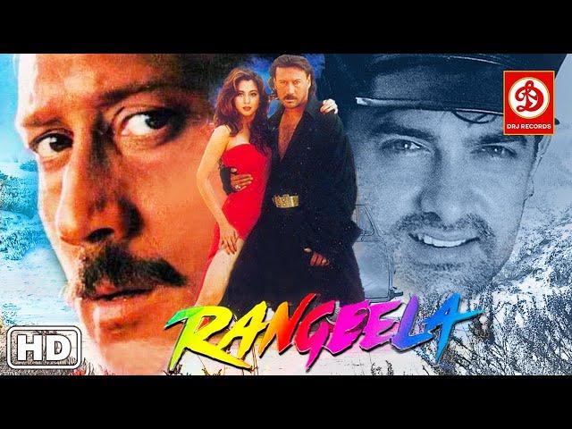 Rangeela ( रंगीला ) Hindi Full Love Story Movie | Aamir Khan, Urmila Matondkar & Jackie Shroff