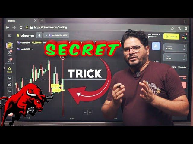 Binomo secret trick | Binomo earning trick | Binomo secret strategy