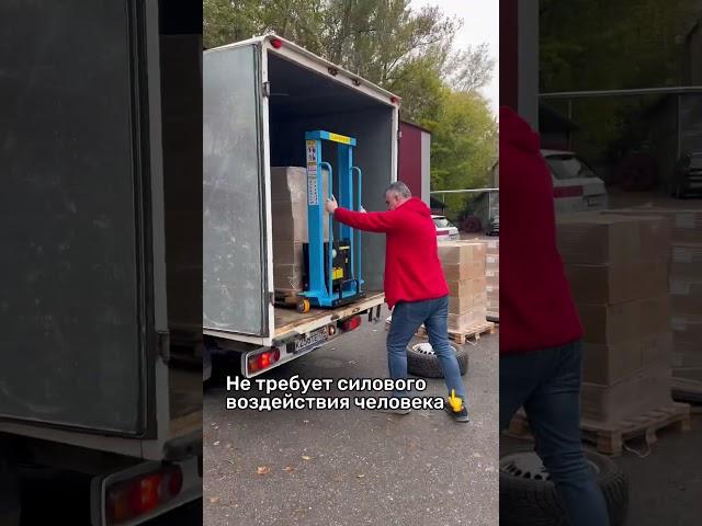 ️ Штабелер TN-320 с электроподъёмом и функцией самоподъёма в кузов автомобиля!
