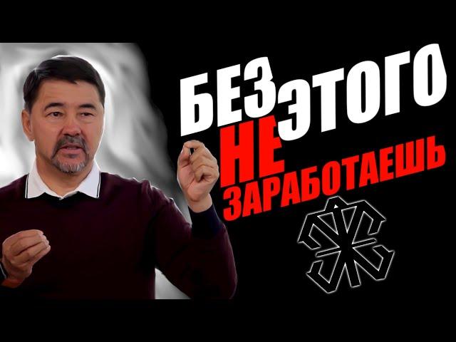 Личная Эффективность В Финансах | Личная Эффективность Успешного Человека |  Маргулан Сейсембаев