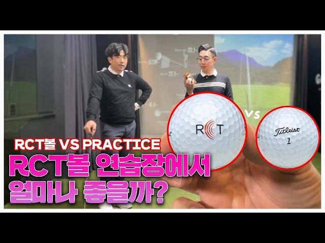 트랙맨전용 볼이 나왔다구요⁉️ 타이틀리스트pro v1 RCT 볼 리뷰