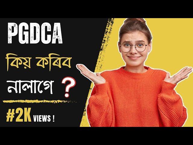 Best COMPUTER COURSE For Govt. JOBS | PGDCA Course | Smart Learning Centre