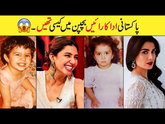 Guess the Actress By Their Childhood Pictures | Pakistani Celebrities Rare Childhood Photos |