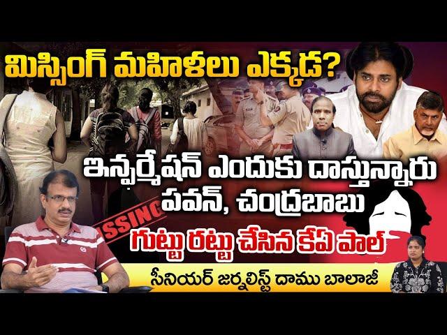 KA Paul Reveals Shocking Twist About 30 Missing Women? | Information Hiding By Government WHY ?