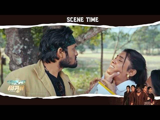 Pagla Masum | পাগলা মাসুম | EP 4 | Scene Time | Eagle Team | Web Series 2024