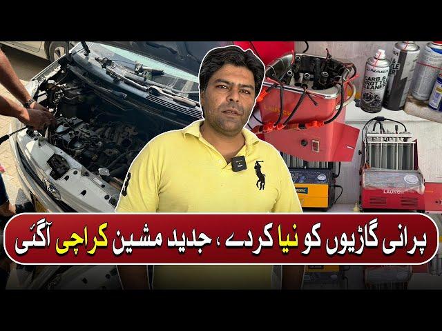 Old Car Ko New Krney wali Machine Karachi Agyi | Pakistan Kay Sath