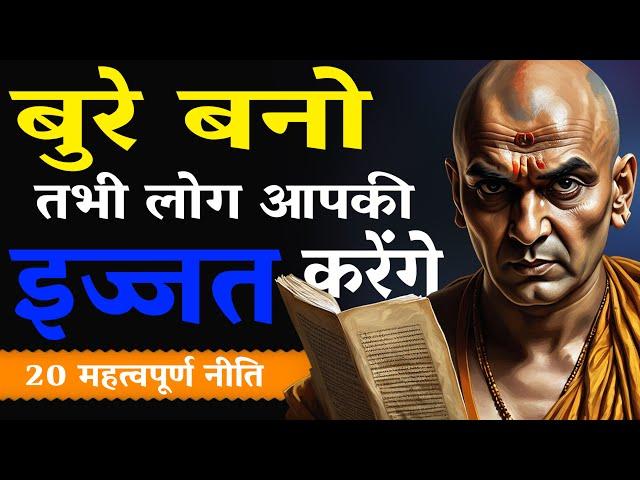 Very Powerful Motivational Speech | Best Motivational Video | Chanakya Niti | Chanakya |Dub anything