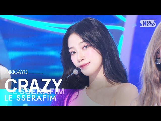 LE SSERAFIM (르세라핌) – CRAZY @인기가요 inkigayo 20240901