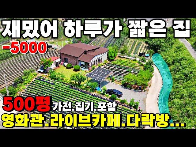"Complete conquest of Jecheon country house sales! If you are looking for the last house in your ...