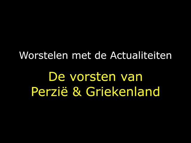 De vorsten van Perzië & Griekenland - Worstelen met de actualiteiten