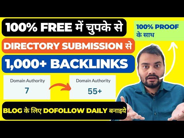 1000+ Dofollow Backlinks Daily 100% Free |Secret Directory Submission Site Lists For Blog | Real Way