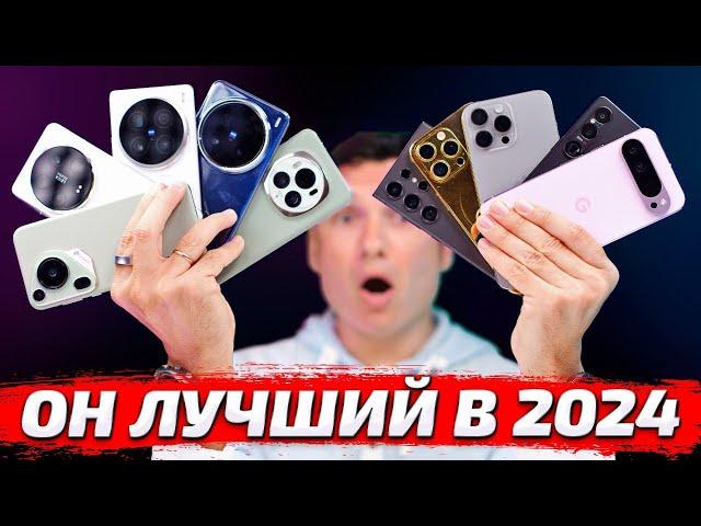 ЛУЧШИЙ СМАРТФОН ГОДА для фото и видео съемки. Топ 10 камерофонов