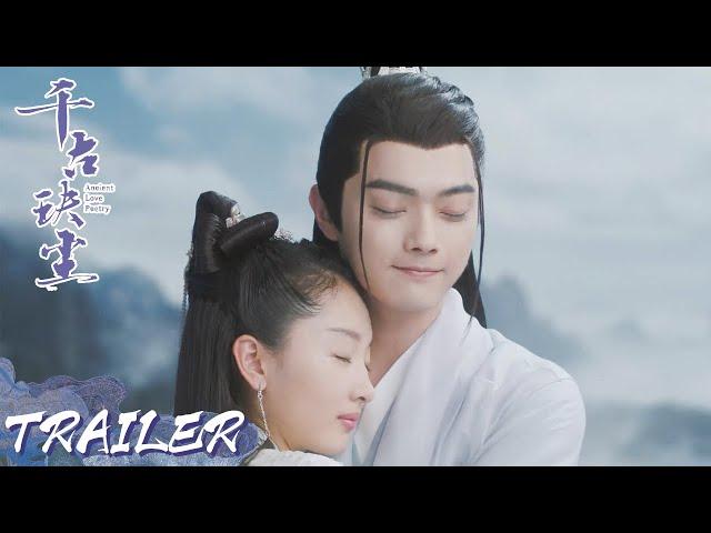 EP25 预告 Trailer 清穆后池秀恩爱甜蜜拥抱！后池吃醋宣示主权【千古玦尘 Ancient Love Poetry】