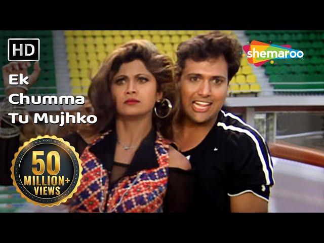 एक चुम्मा तू मुझको | Ek Chumma Tu Mujhko | Chhote Sarkar | Govinda | Shilpa Shetty | 90's Hits