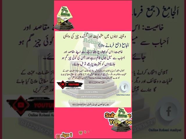 Wazifa for Self Respect | Logon Mein Izzat Pane Ka Wazifa | Taskheer e Khalq Ka Wazifa