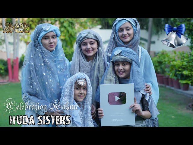 Bajay Bell Icon | Celebration Kalam | Huda Sisters| 100k Special | Huda Sisters Official