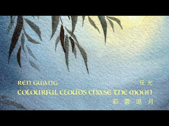 Ren Guang's evocative "Colourful Clouds Chase The Moon" for Flute and Piano