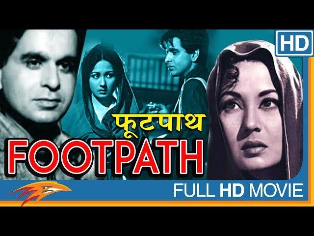 Tribute to #DilipSaab || Footpath (1953 film) Hindi Full Length Movie || Eagle Home Entertainment