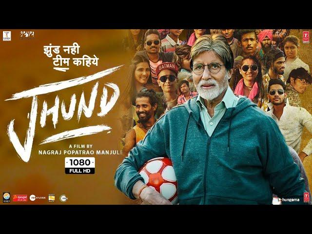 Jhund Full Movie | Amitabh Bachchan, Rinku Rajguru, Akash | Nagraj Manjule | 1080p HD Facts & Review