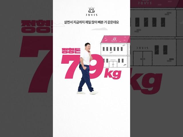 정형돈 살면서 지금까지 제일 많이 뺀 다이어트 #정형돈 #다이어트전후 #다이어트