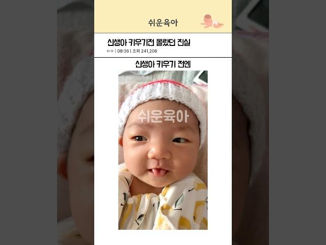 신생아 키우기 전엔 몰랐던 진실