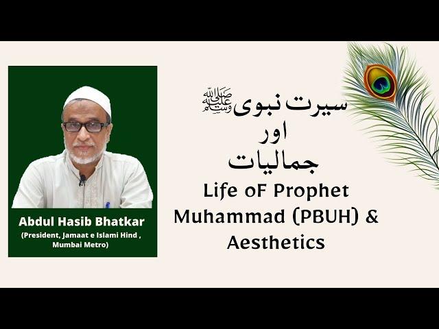 Excellent Speech on Jamaaliyat and Hazrat Muhammad ﷺ | JIH Maharashtra | Abdul Hasib Bhatkar