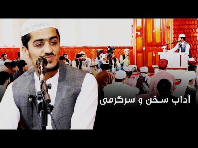 آداب سخن و سرگرمی...| نصرت الله صاحبی