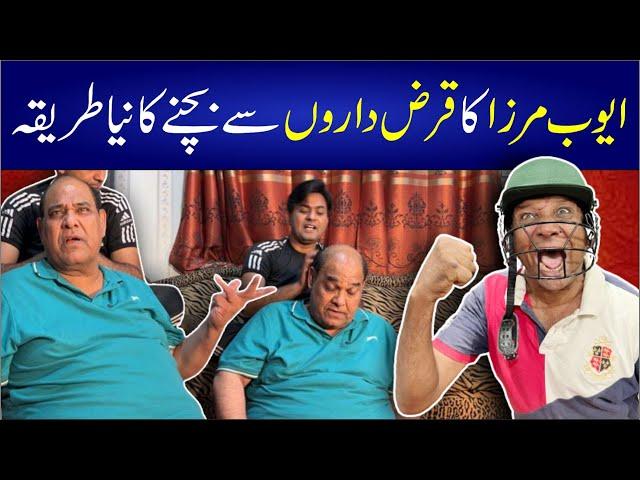 Ayub Mirza Ka Qaraz Daro Se Bachny Ka Nya Tariqa | Agha Majid Aur Abid Ali | Real Stories