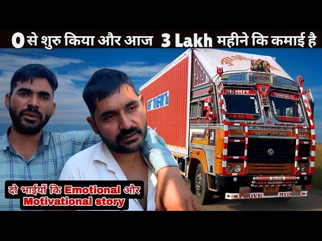 Video देखकर आपकी आंखों में आसू आ जाएंगेAshok Leyland 2820 hf Container truck owner review