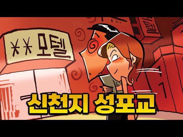 신천지탈퇴 | 부녀부 성포교 | 물고기상담소