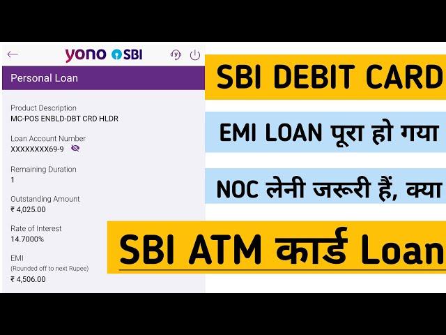 SBI Debit Card EMI Loan Close #shorts