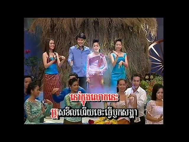 Khmer Song-Sok Chet Nov SaoKae-SreyMom.mp4