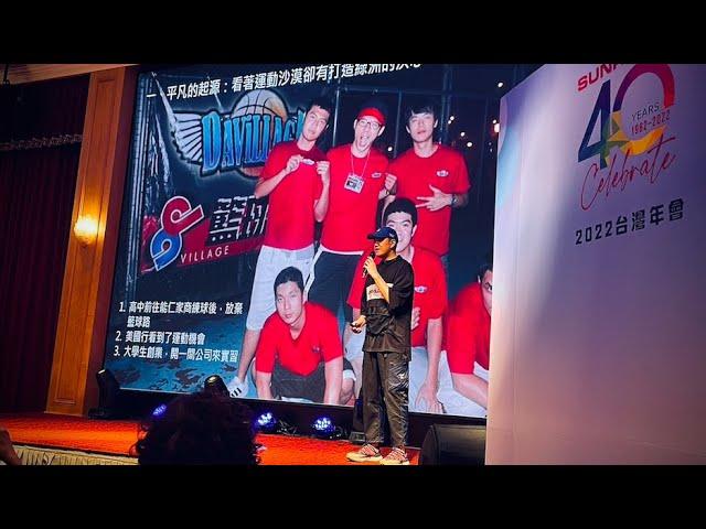 DV（DA VILLAGE）創辦人許明翰 Eric Hsu 談個人品牌｜結果會改變過程的意義