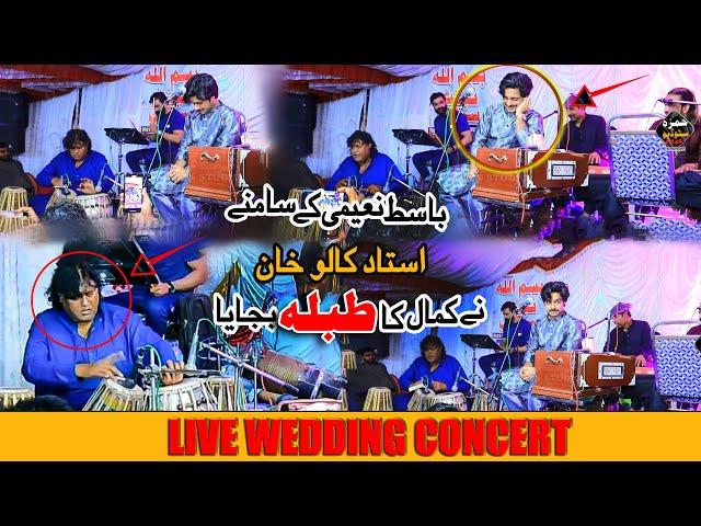 TABLA USTAD KALU KHAN | SINGER BASIT NAEEMI | OFFICAL VIDEO | OUT NOW | VIDEO BY HAMZA STDUIO