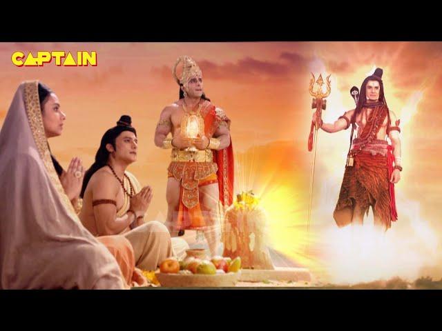 देखिये कैसे हुई रामेश्वरम में दो शिवलिंगों की स्थापना | Sankat Mochan Mahabali Hanumaan