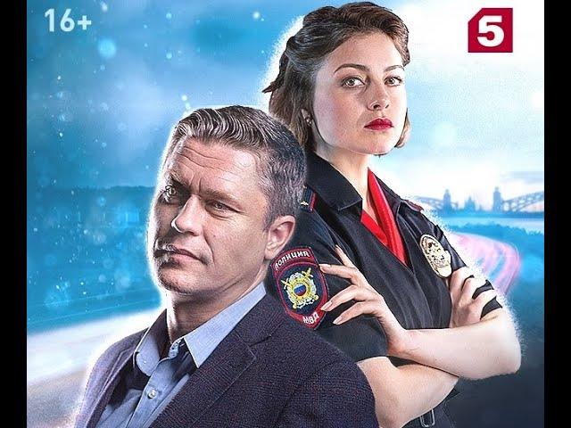 Условный мент - Русский трейлер (2019) сериал
